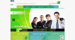 Desktop Screenshot of ibdaabanksyria.com