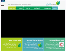 Tablet Screenshot of ibdaabanksyria.com